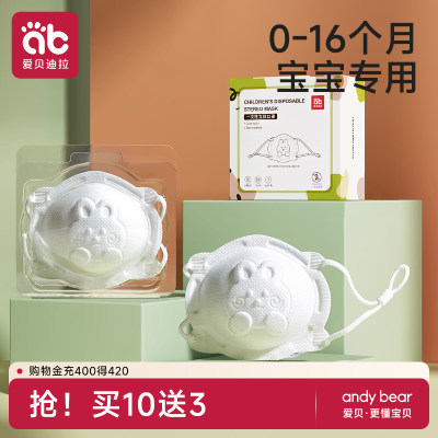 婴儿口罩5D立体透气防止飞沫