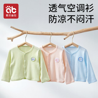 婴儿外套春装男童2025新款衣服宝宝开春空调衫开衫女童薄款小外套