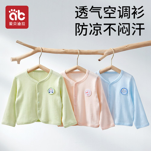 婴儿外套男女童薄款空调衫