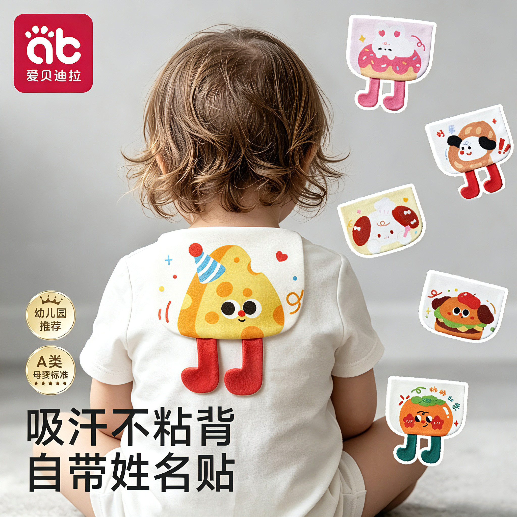 儿童纯棉吸汗巾幼儿园自带姓名贴图片