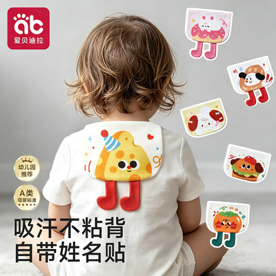 儿童纯棉吸汗巾幼儿园自带姓名贴