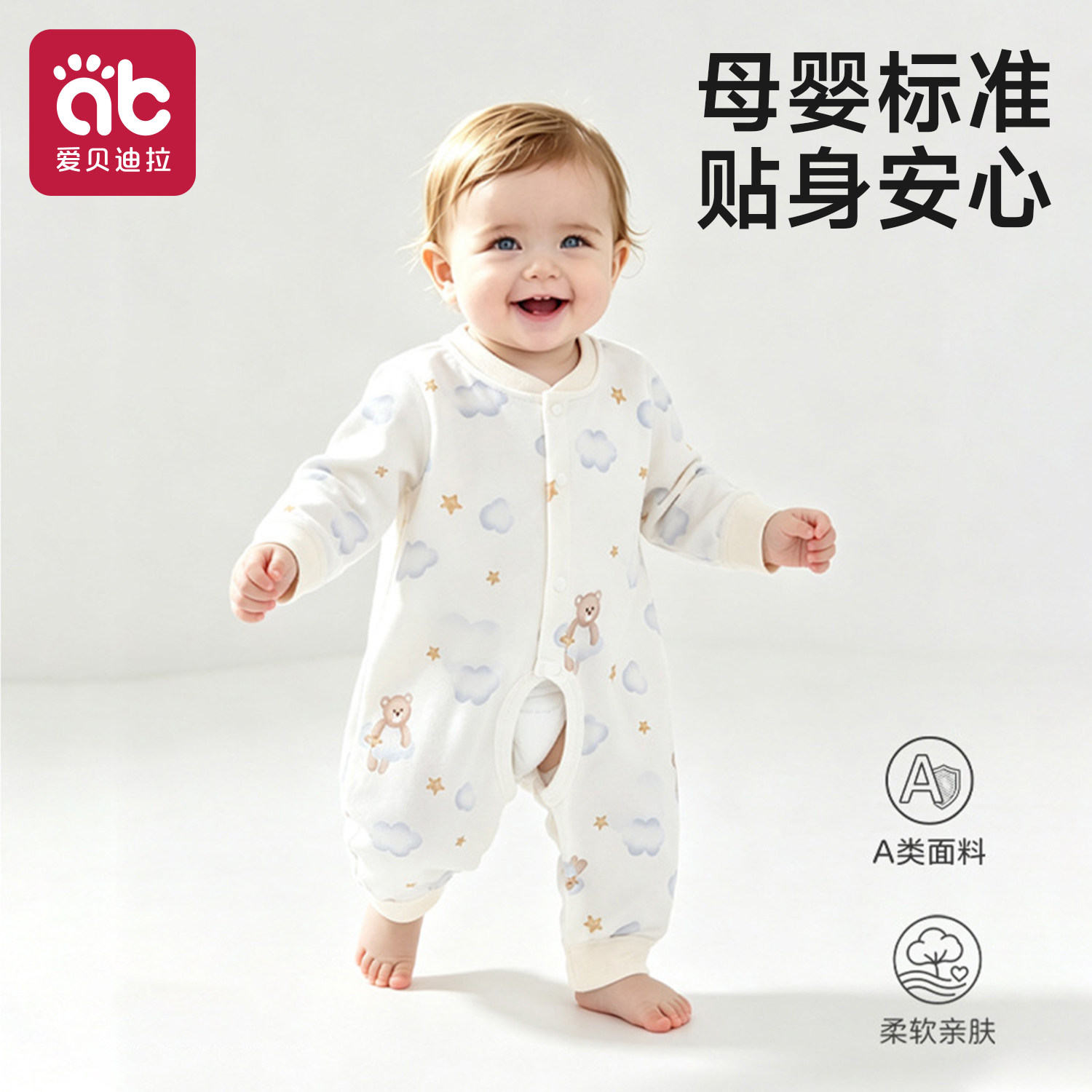 婴儿连体衣春秋款宝宝长袖开裆哈衣新生儿纯棉居家服a类衣服爬服图片