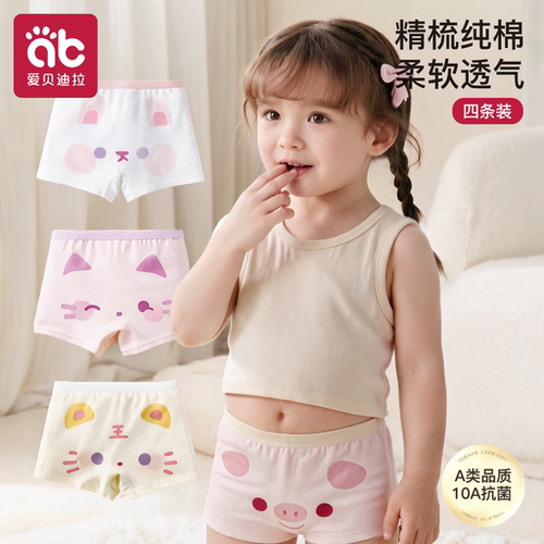 4条装女童内裤不夹屁屁100%棉