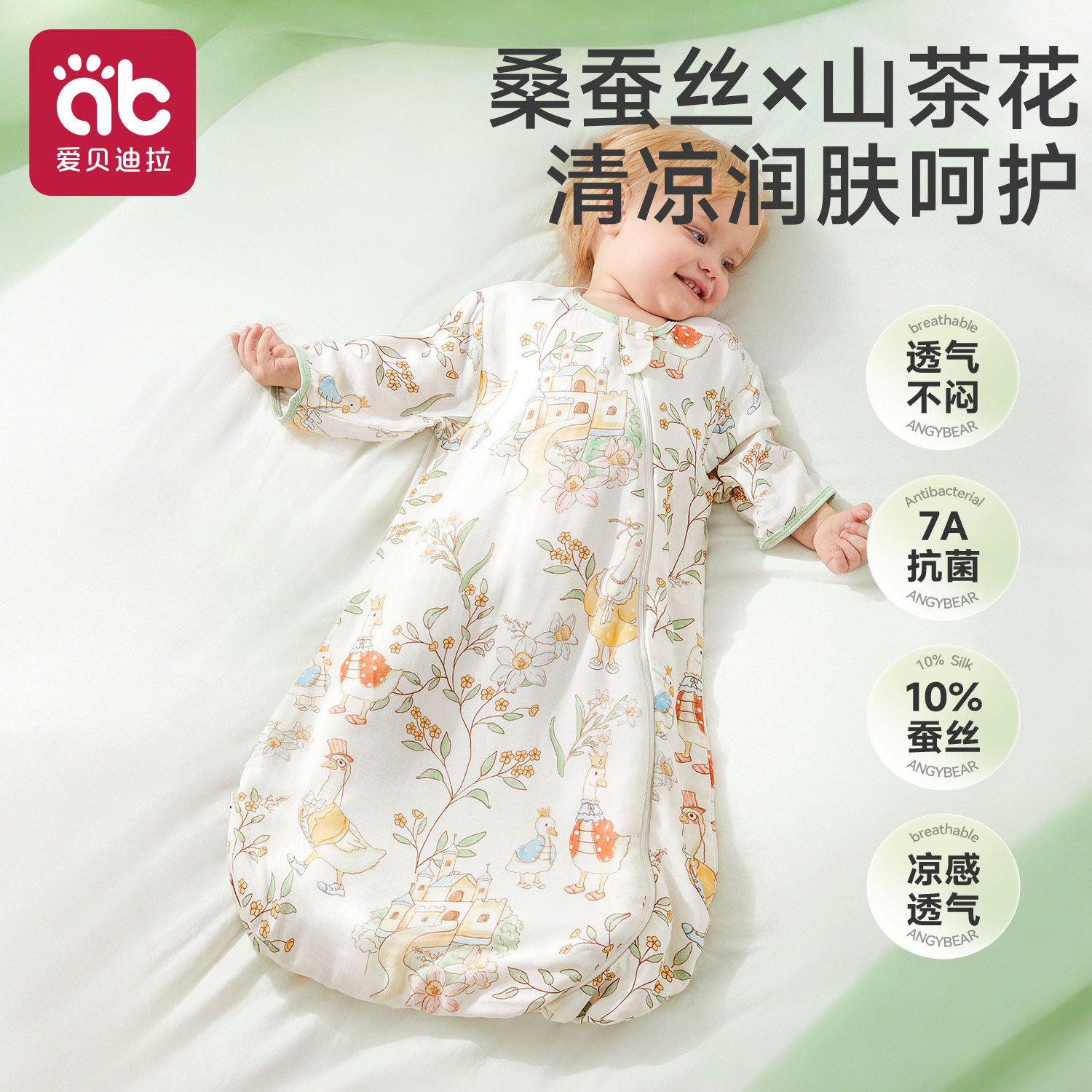 爱贝迪拉新生婴儿纱布睡袋春季薄款夏天宝宝小月龄婴幼儿四季通用