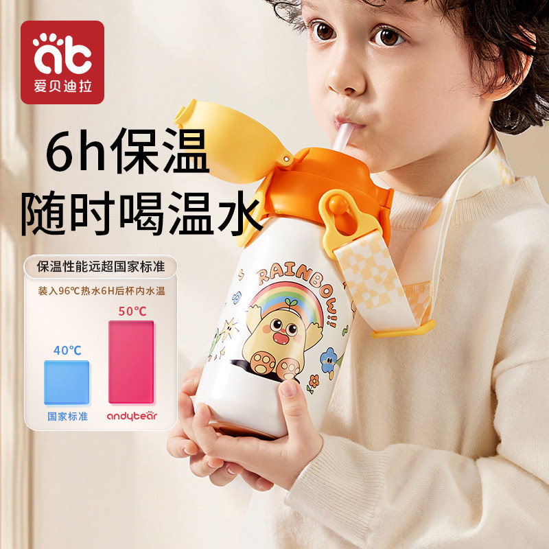 儿童保温杯一盖双饮成长无需换杯