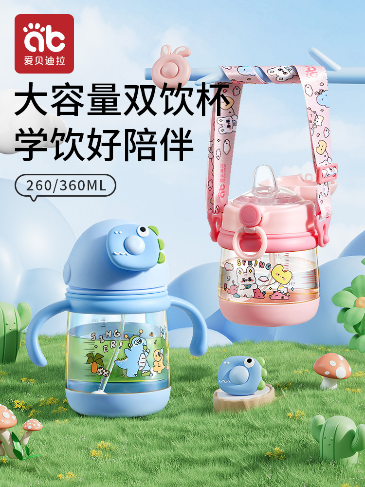 学习杯、牛奶杯、婴儿水杯、鸭嘴杯、直饮杯、6个月及以上婴儿水,婴童用品,儿童水杯,淘宝优惠券,粉丝福利购,淘宝优惠卷