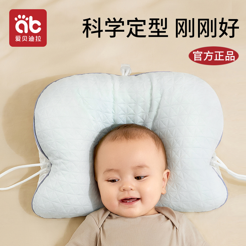 新生婴儿定型枕头0到6个月3幼儿1岁纠正头型宝宝安抚躺睡神器矫正