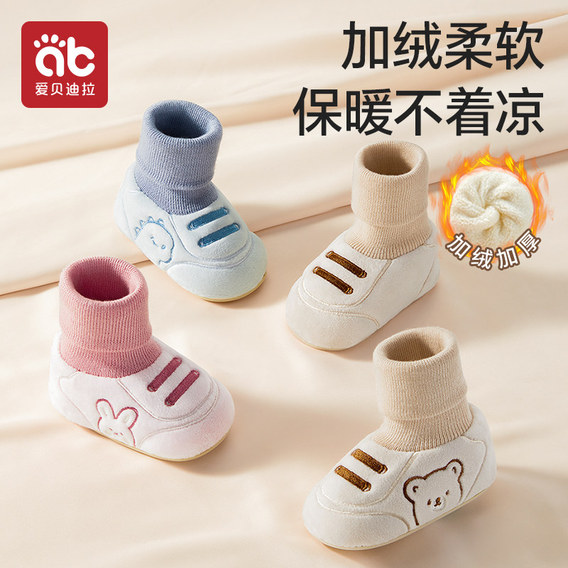 宝宝新生儿秋冬保暖袜鞋睡觉脚套