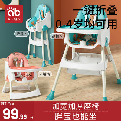 宝宝餐椅儿童吃饭多功能可折叠