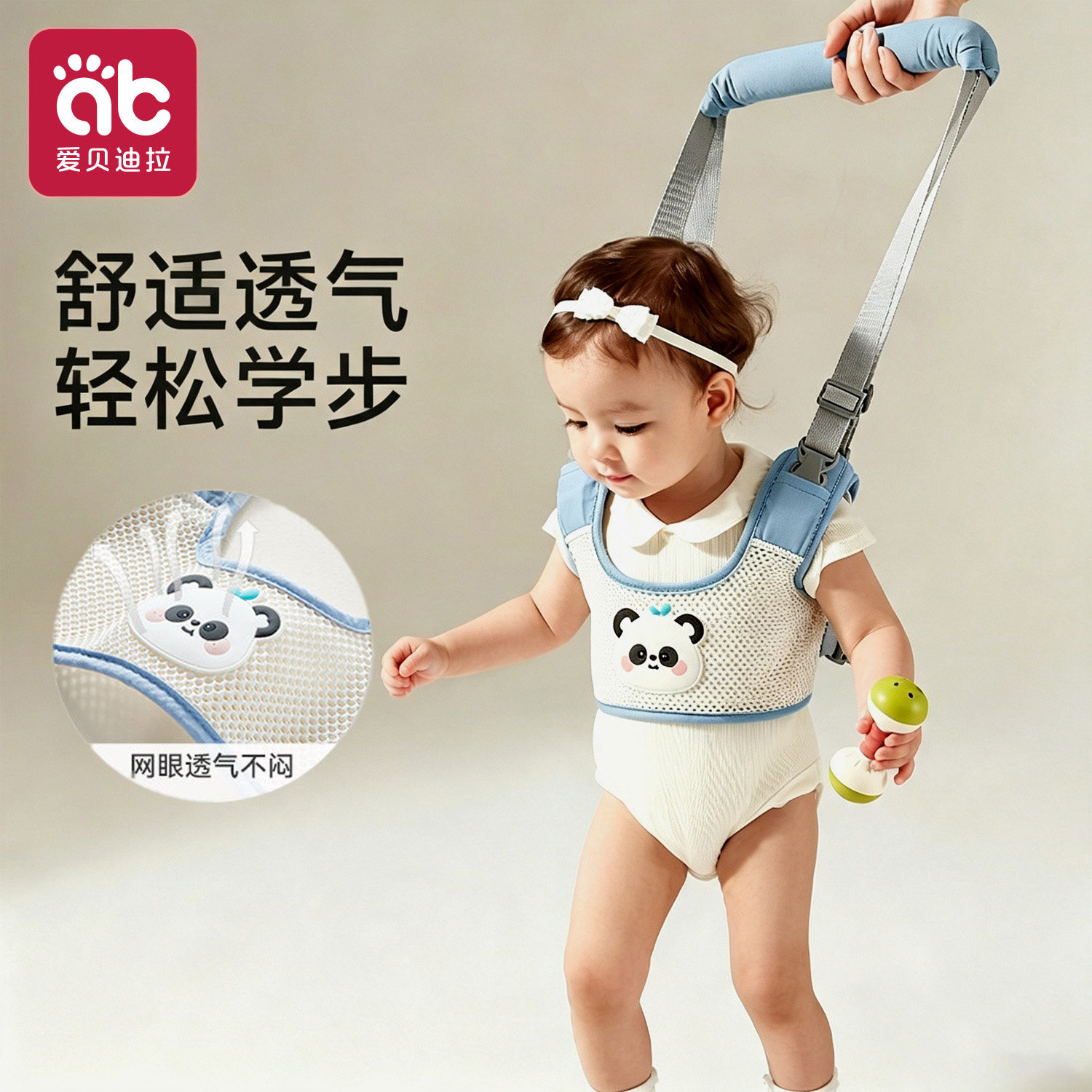 爱贝迪拉学步带婴幼儿学走路神器图片