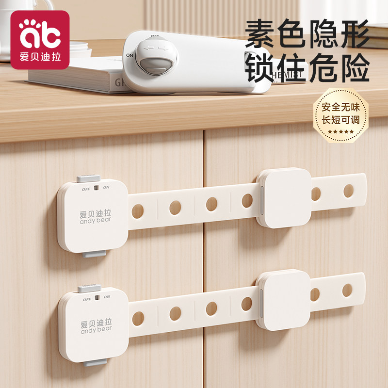 爱贝迪拉儿童安全锁双重锁扣3m胶