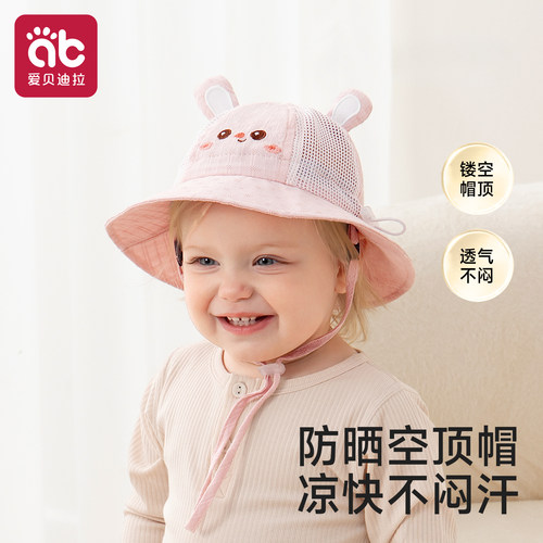婴儿帽子宝宝春款男宝女夏薄款遮阳防晒帽小月龄幼儿太阳渔夫外出 - 封面