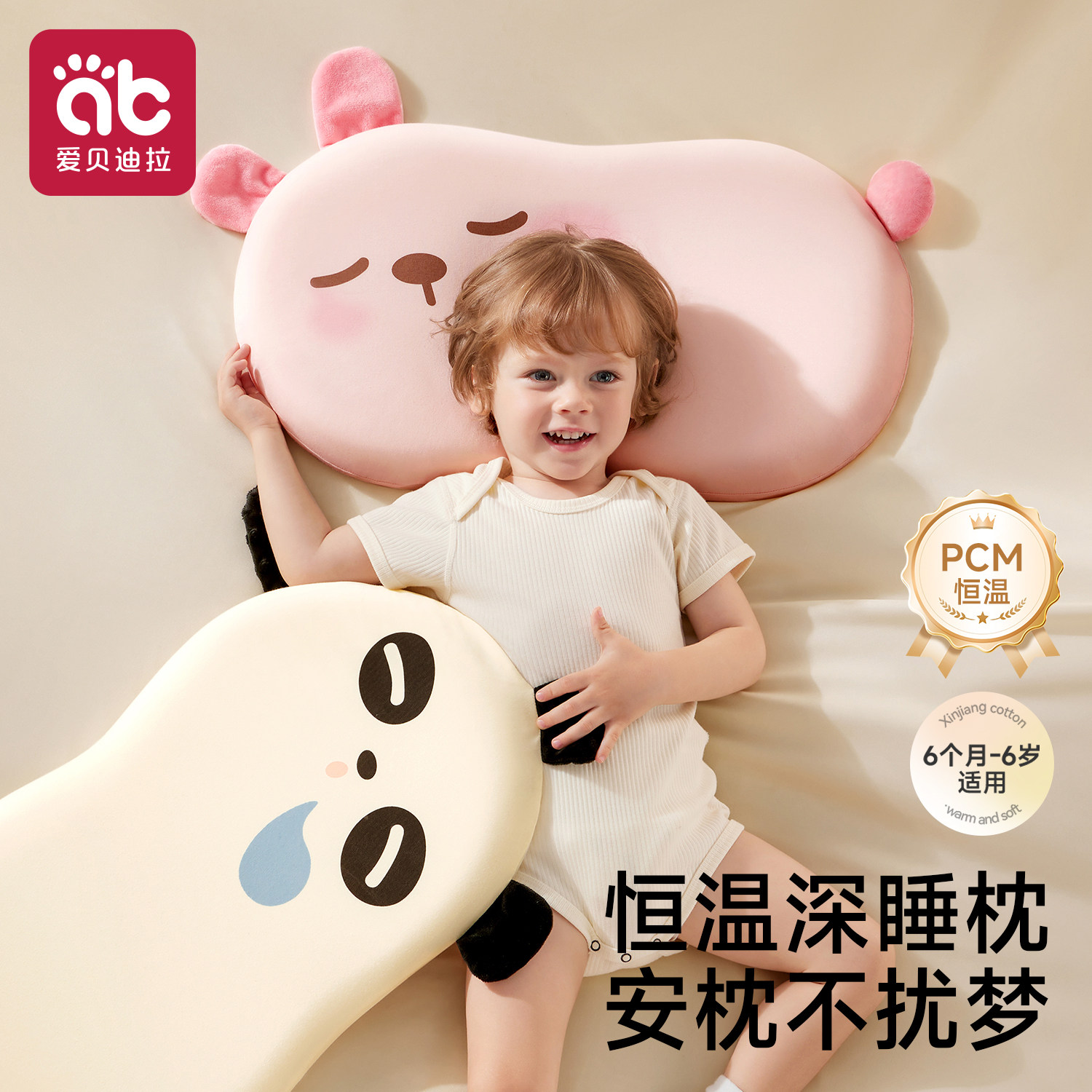宝宝枕头婴儿专用恒温硅胶枕透气1-3-6岁幼儿园学生儿童四季通用