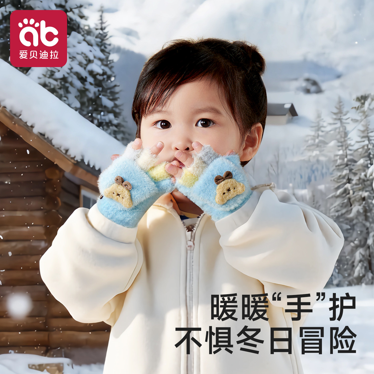 婴儿手套冬天一两岁小宝宝手套加绒儿童小月龄保暖手套男女孩防水,童装/婴儿装/亲子装,手套,淘宝优惠券,粉丝福利购,淘宝优惠卷