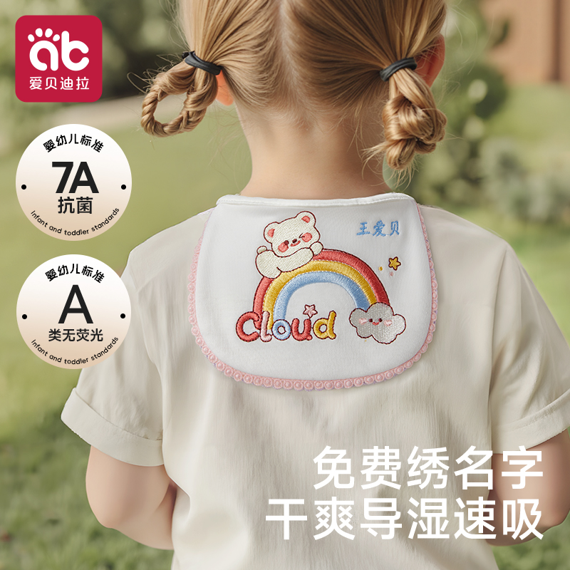 儿童免费绣名字导湿排汗吸汗巾