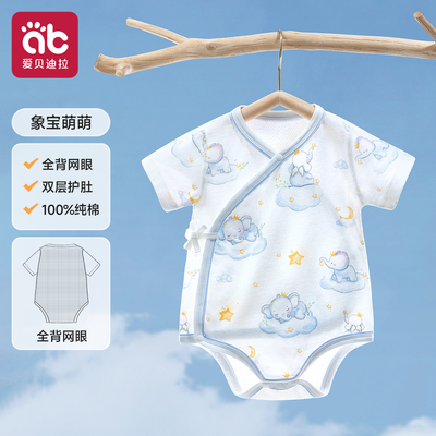 包屁衣婴儿衣服夏季薄款哈衣新生宝宝0到3个月三角爬服纯棉连体衣 — 1