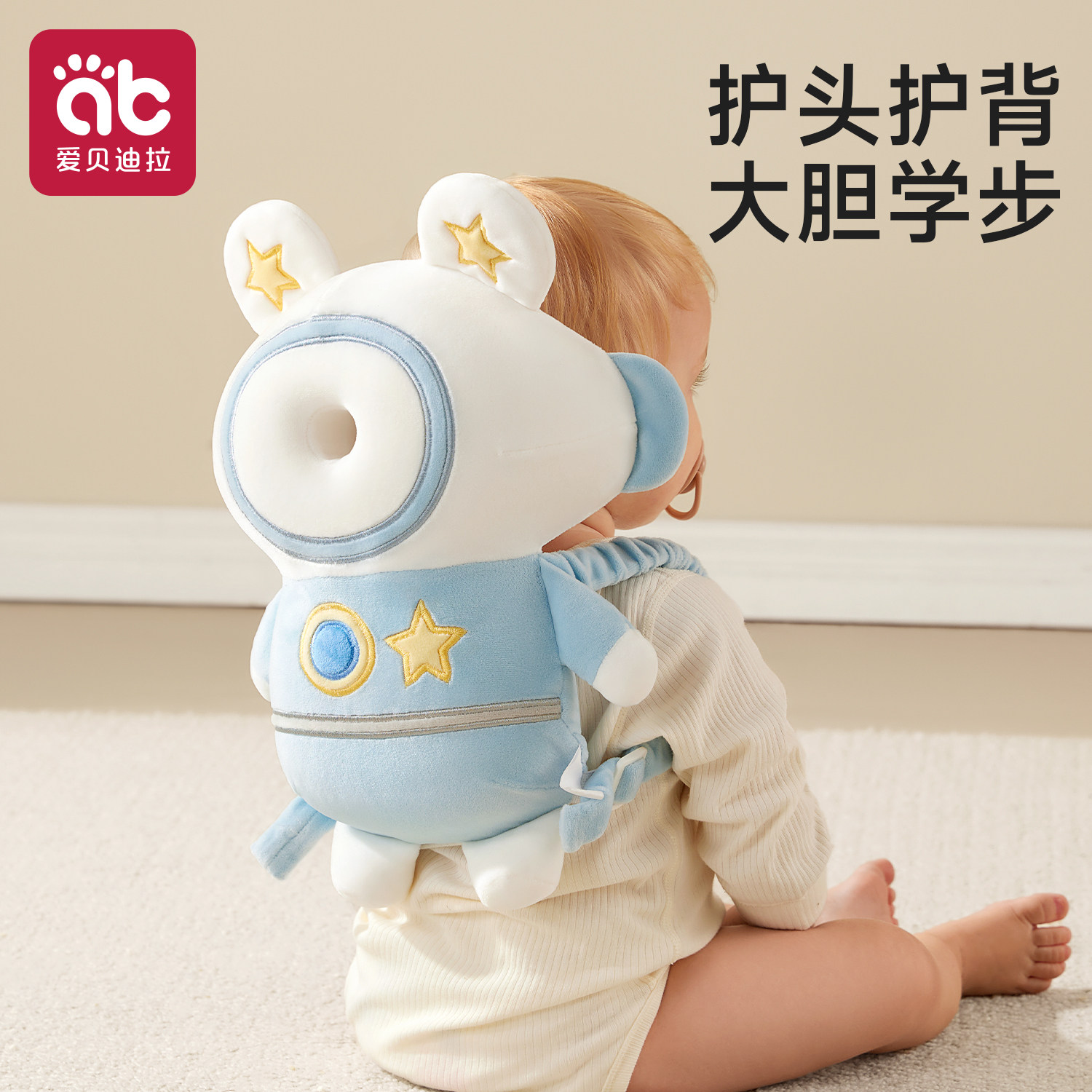 爱贝迪拉婴儿防摔神器宝宝护头枕学步儿童防撞帽透气学走路保护垫