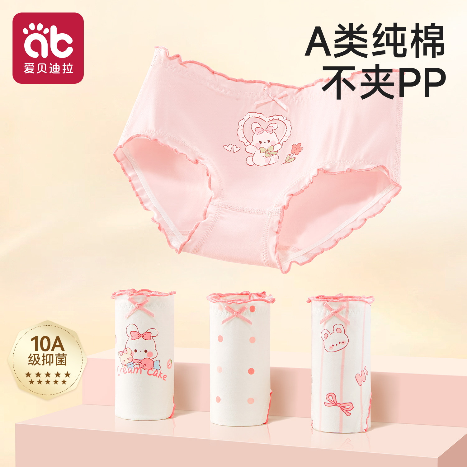 女童内裤三角儿童全棉a类女宝宝小女孩纯棉短裤不夹屁屁2025新款,童装/婴儿装/亲子装,内裤,淘宝优惠券,粉丝福利购,淘宝优惠卷