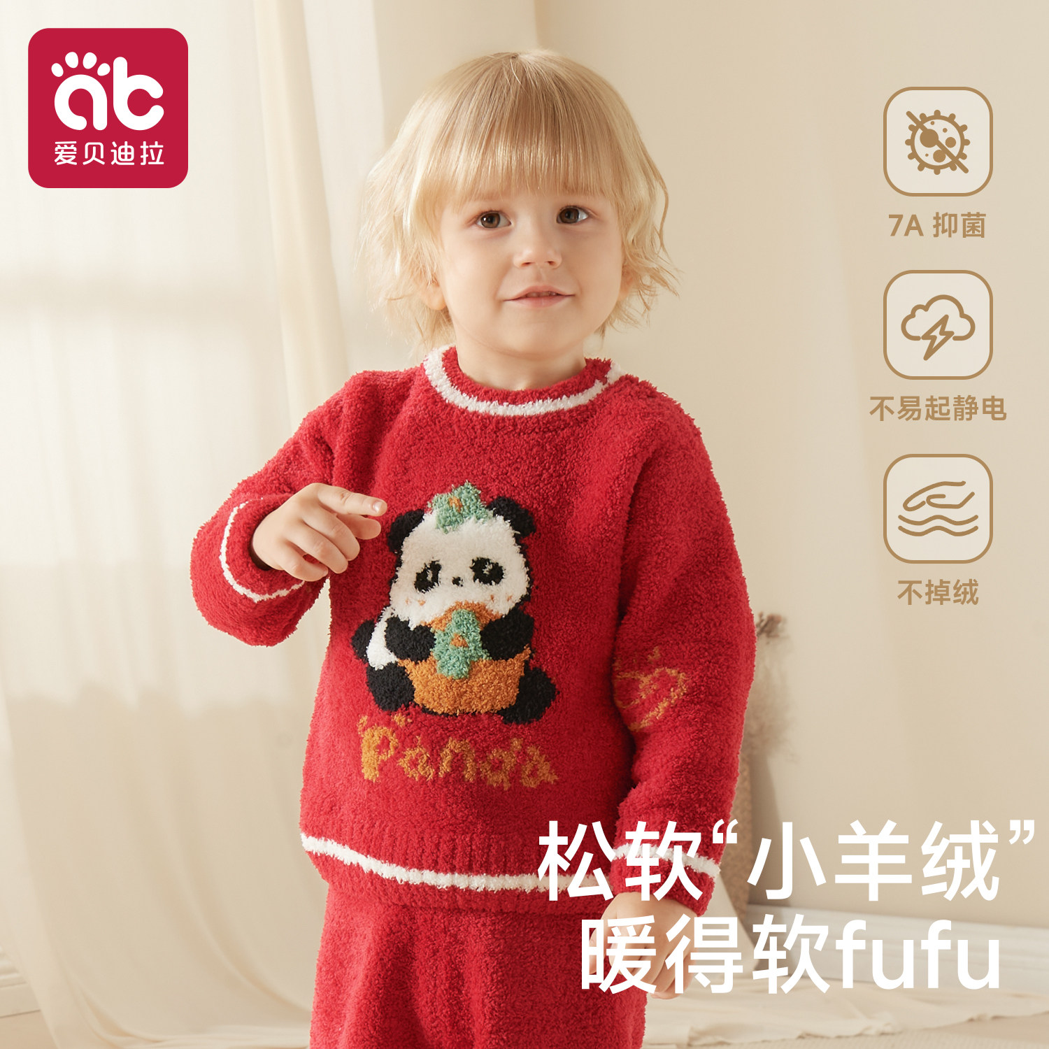 儿童家居服半边绒保暖2025新款男女宝宝秋冬分体套装加厚睡衣红色,童装/婴儿装/亲子装,家居服套装,淘宝优惠券,粉丝福利购,淘宝优惠卷