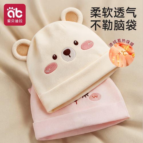 婴儿胎帽0到3个月宝宝帽子秋冬款