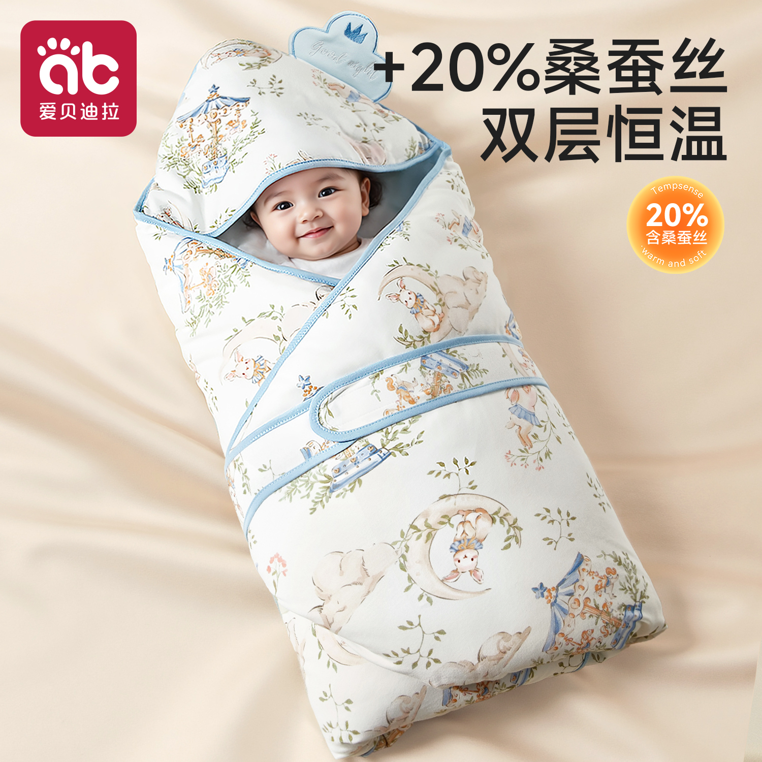 【桑蚕丝恒温抱被】奢柔抗菌纯棉