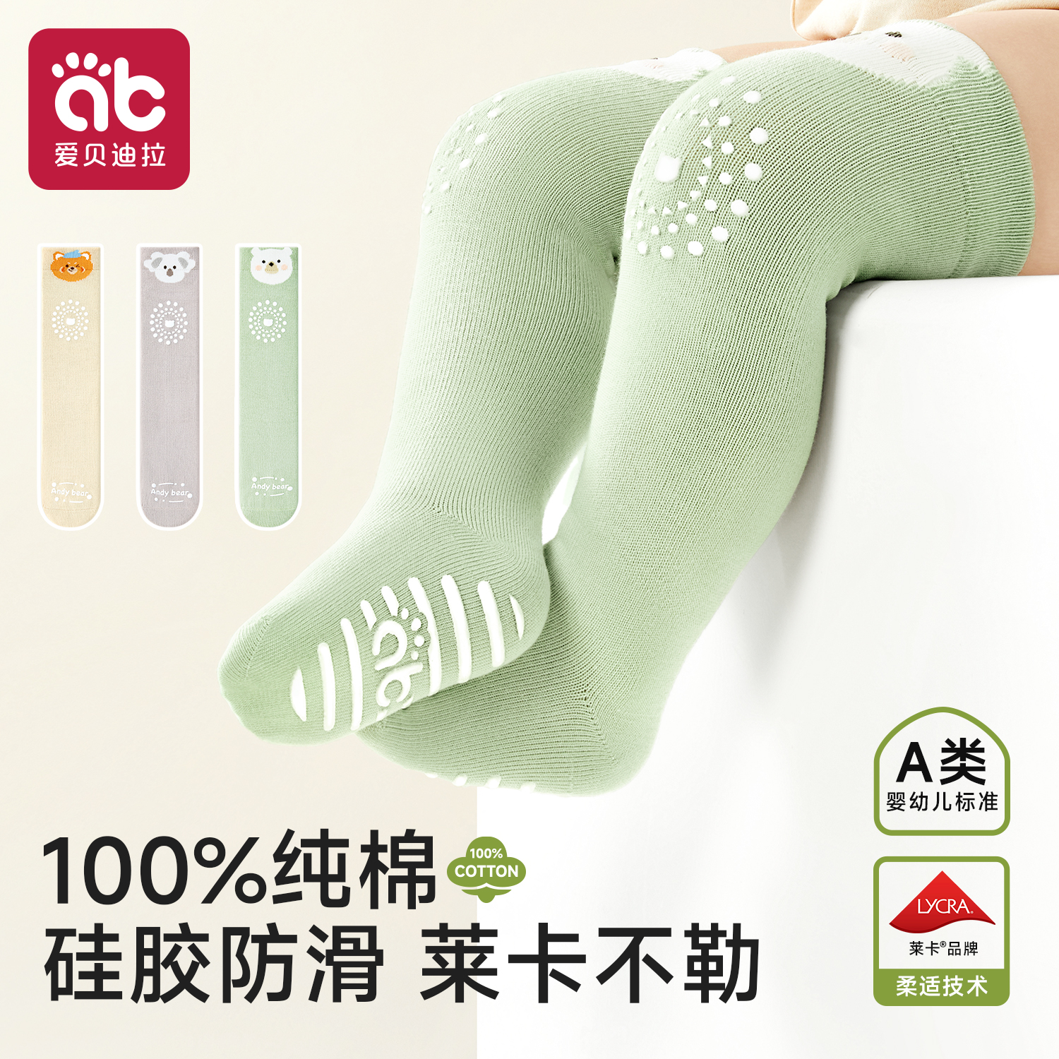 长筒地板袜隔凉防滑高弹不勒纯棉