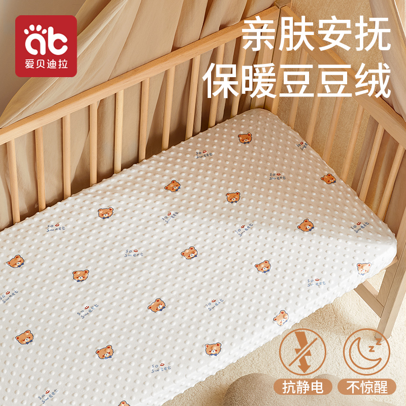婴儿床豆豆绒床笠秋冬季儿童床单宝宝幼儿园床垫套拼接床褥子定制
