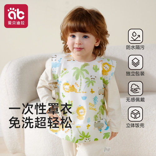宝宝一次性罩衣儿童防脏吃饭围兜
