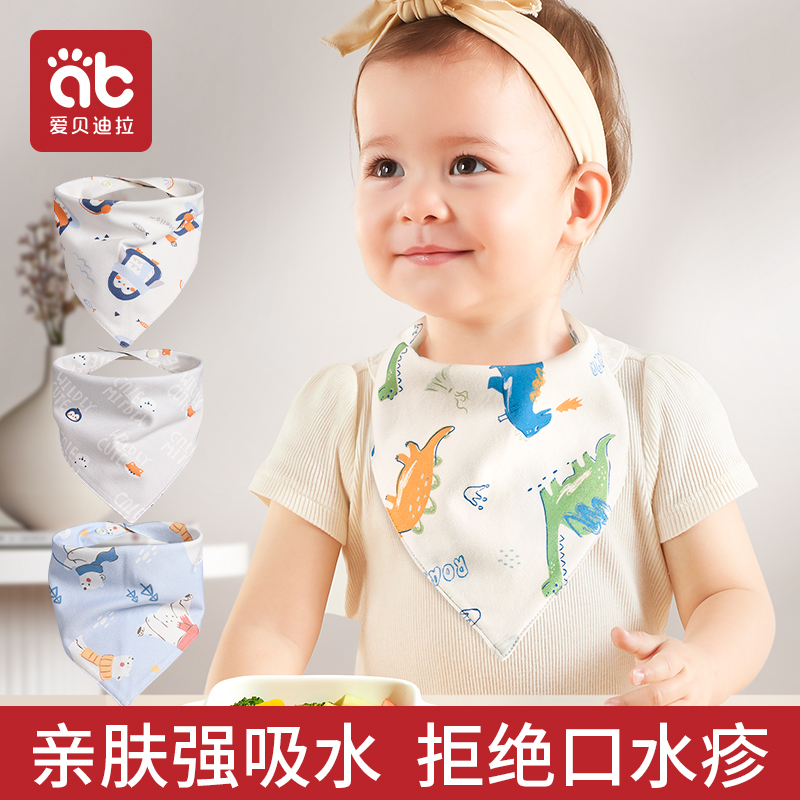 宝宝三角口水巾新生婴儿纯棉围嘴三角巾男童超柔透气围兜围脖秋冬