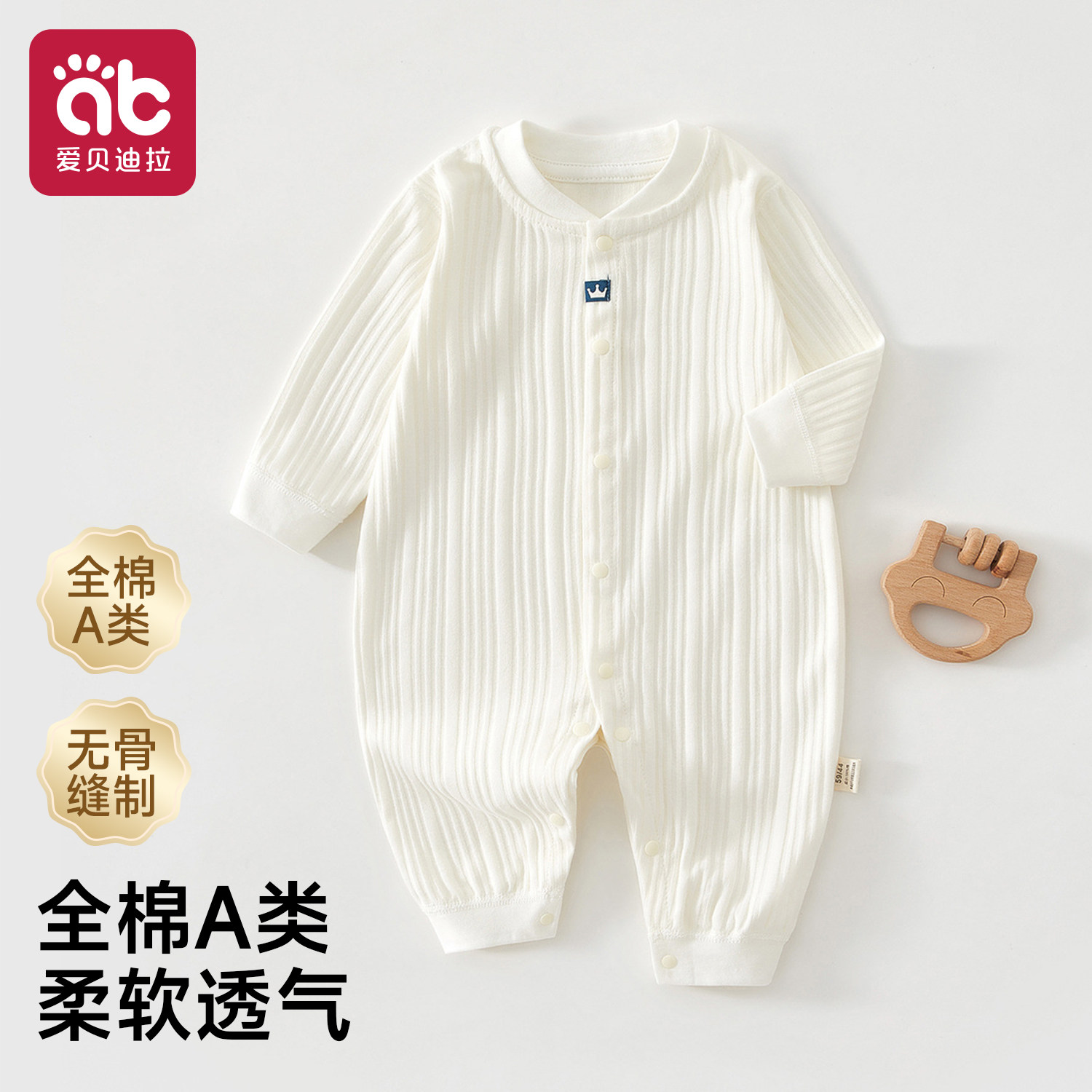 婴儿衣服春秋装宝宝春季连体衣纯棉家居服a类四季款外出哈衣爬服图片