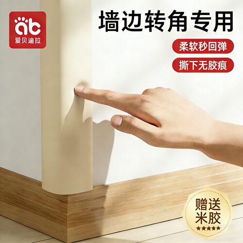 防撞条儿童墙角家用海绵磕碰