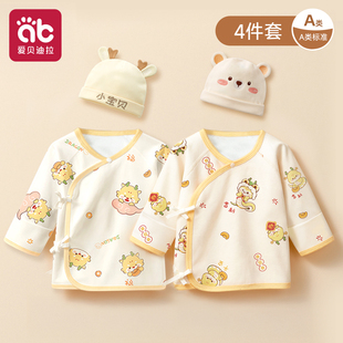春秋52码 3月新生儿纯棉秋冬季 宝宝上衣 半背衣初生婴儿衣服0 2件装