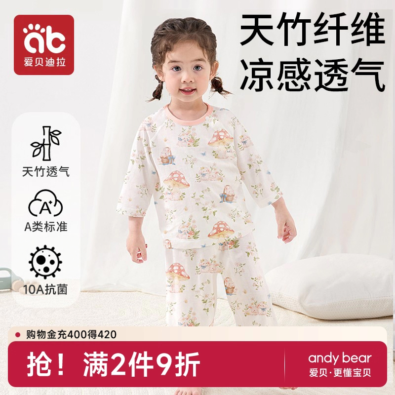 儿童睡衣女童男孩春季新款分体家居服七分裤空调服宝宝夏薄款套装