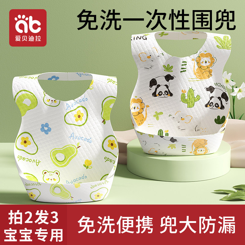 婴儿童一次性围兜大号食饭兜幼儿口水兜防水围嘴吃饭宝宝辅食神器