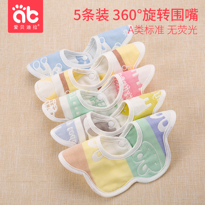 ±¦±¦¿ÚË®½íΧ¶µÐÂÉúÓ¤¶ù360¶È¿ÉÐýת·ÀË®´¿ÃÞ·ÀÍÂÄÌÉ´²¼Î§×ì·¹¶µ