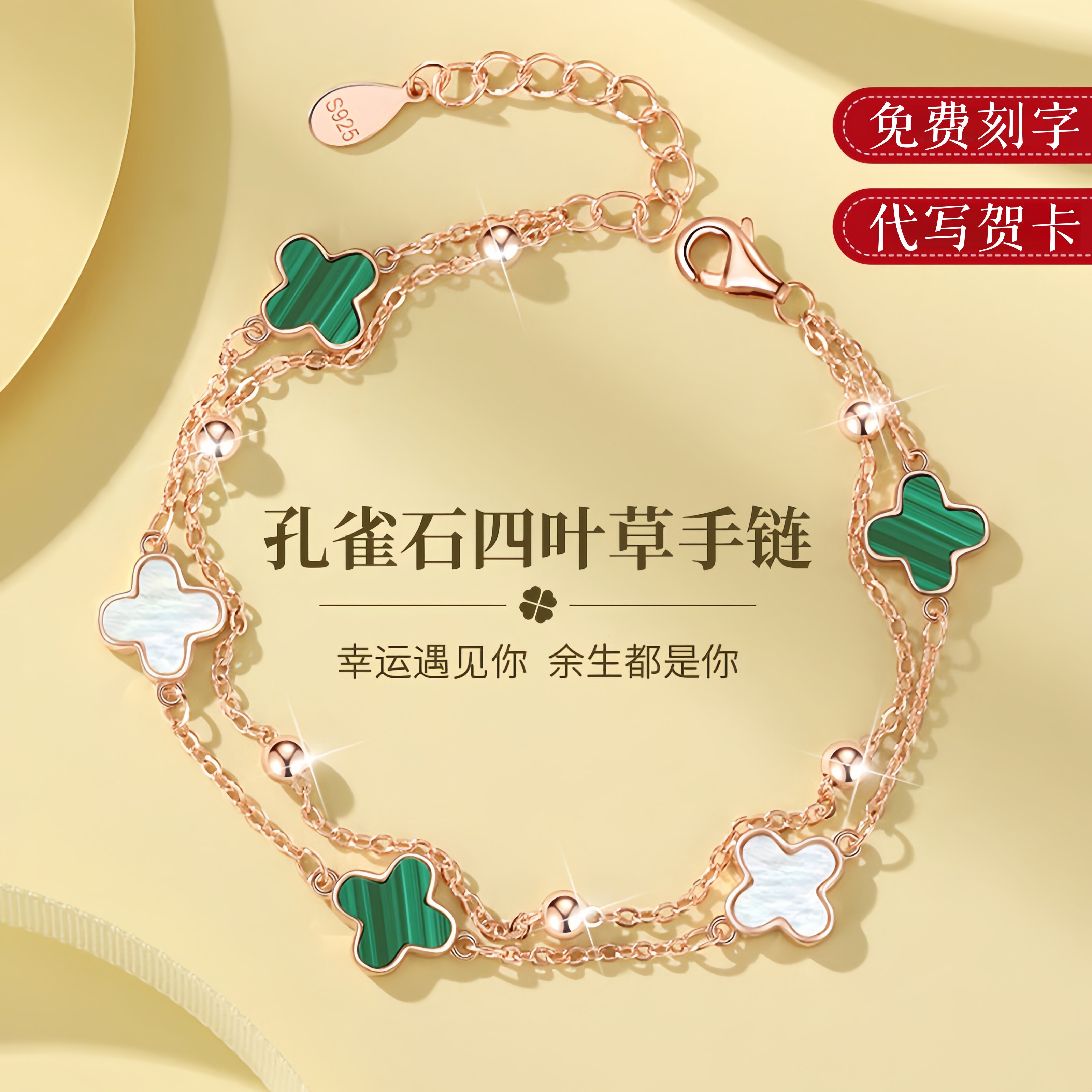 2026新款孔雀石四叶草手链女生日礼物轻奢送女朋友闺蜜小众高级感
