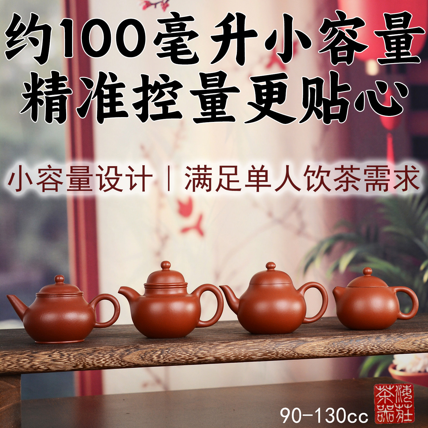 祁地茶器原矿朱泥全手工精品小容量茶壶小品壶文旦掇球梨形水平壶