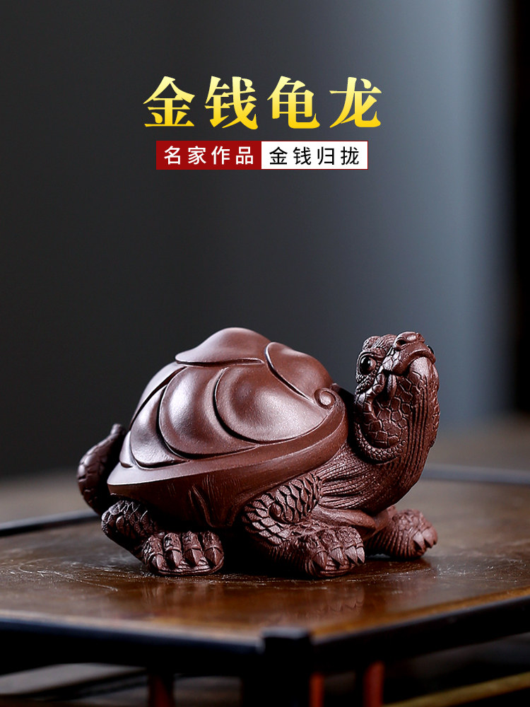 精品宜兴紫砂茶宠龟名家陈洪军全手工金钱龟龙摆件茶盘茶玩可养