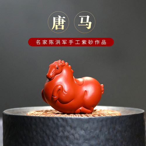 宜兴紫砂茶宠陈洪军手工生肖马茶玩唐马茶盘摆件马到成功雕塑茶道