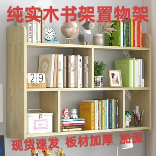 墙上实木书架简易置物架简约收纳柜储物柜吊柜壁挂式 书架墙上酒架
