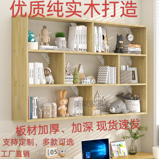 可定制墙上实木书架壁挂式储物柜酒柜书房卧室客厅装饰收纳置物架