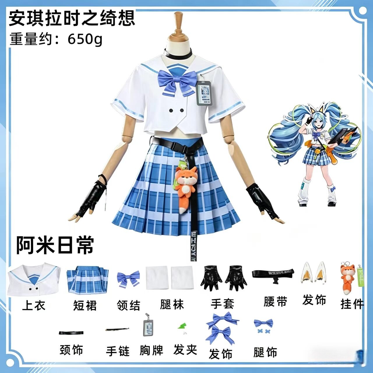 阿米日常安琪拉时之绮想cos服Cosplay女装/