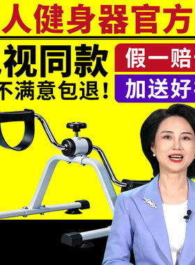 电视同款佟络宝老人健身器家用室内脚踏车腿部训练器踏步车正品