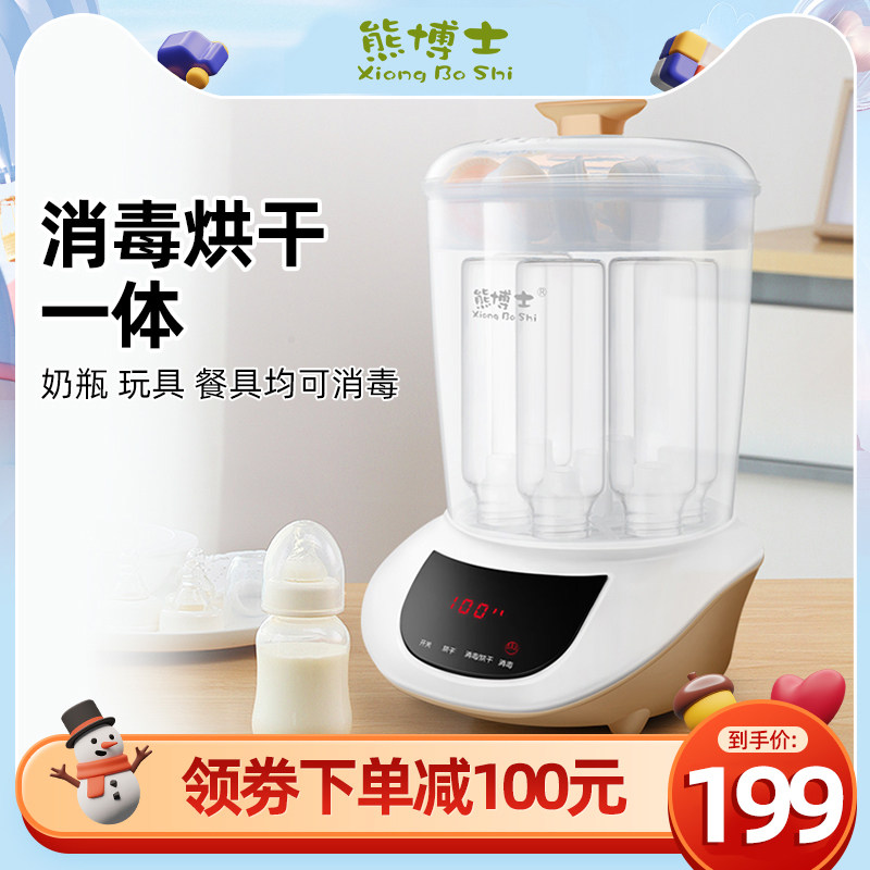 熊博士奶瓶消毒器带烘干二合一宝宝婴儿玩具杀菌蒸汽消毒锅柜专用在类目 尿片/洗护/喂哺/推车床, 消毒/吸奶器/小家电, 奶瓶消毒器/消毒锅中 - 来自Buy2taobao.com提供专业的淘宝代购服务