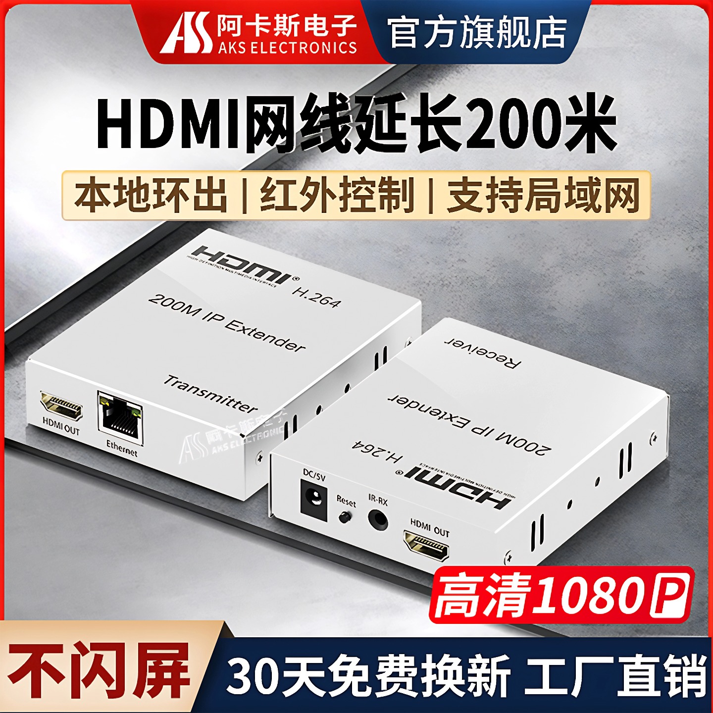 交换机一对多视频电子网线延长器
