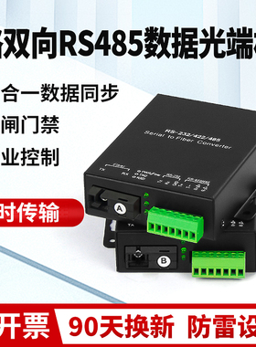 阿卡斯 1路RS485双向数据光端机485光纤延长器数据光猫总线制光纤收发器SC光口20KM传输