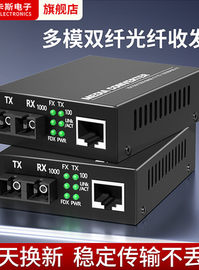 千兆多模双纤光纤收发器一对 监控光纤延长器光电转换器兼容单模单纤2KM 1光1电网络视频监控传输SC光口1对