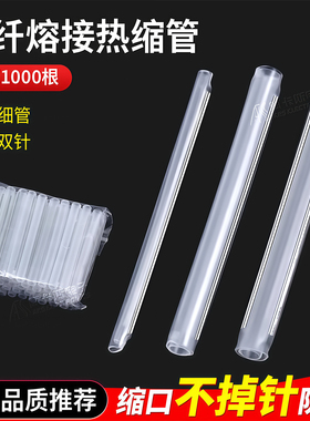 阿卡斯电子 光纤热缩管裸纤细管不锈钢单针双针60mm1000根光纤熔接管热熔管保护套管蝶形皮线热缩管粗管