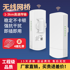 Сетевой мост 阿卡斯 无线网桥一对监控专用远距离传输wifi网络电梯家用摄像头室外3公里5.8g千兆cpe户外桥接点对点中继器