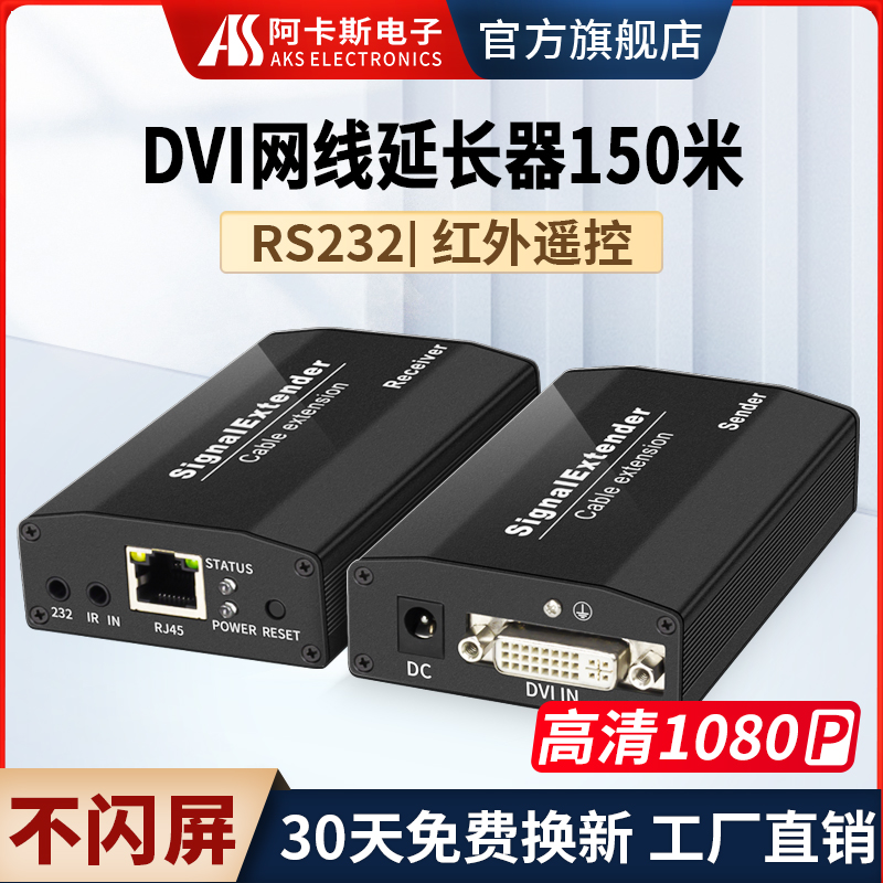 高清远距离无损传输，厂家直销，性能稳定